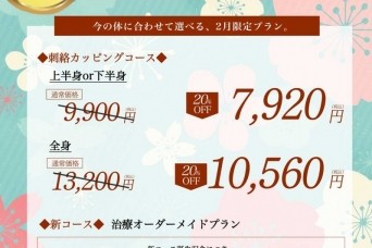 2月限定☆OUSIA SALON公式LINEキャンペーン