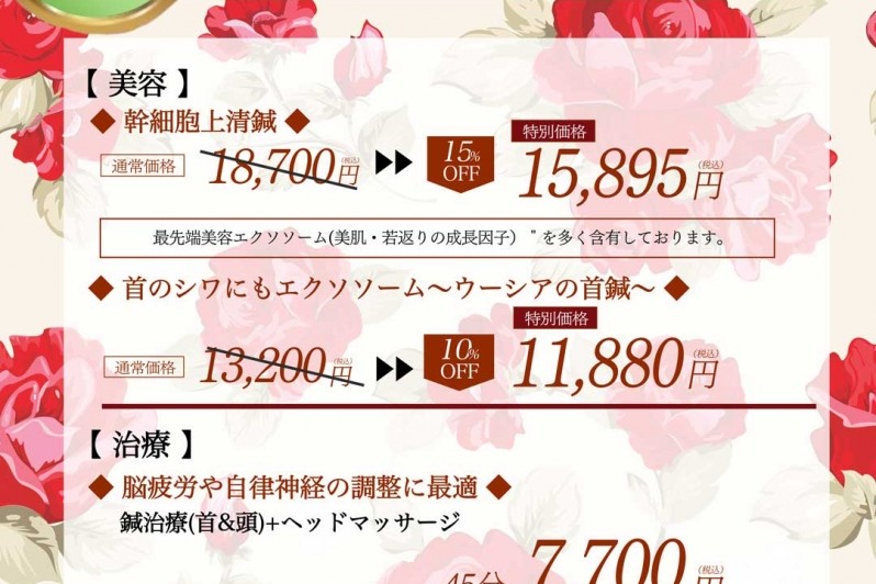 5月限定☆OUSIA SALON公式LINEキャンペーン