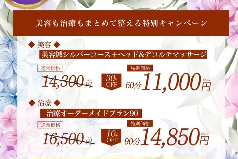 6月限定☆OUSIA SALON公式LINEキャンペーン
