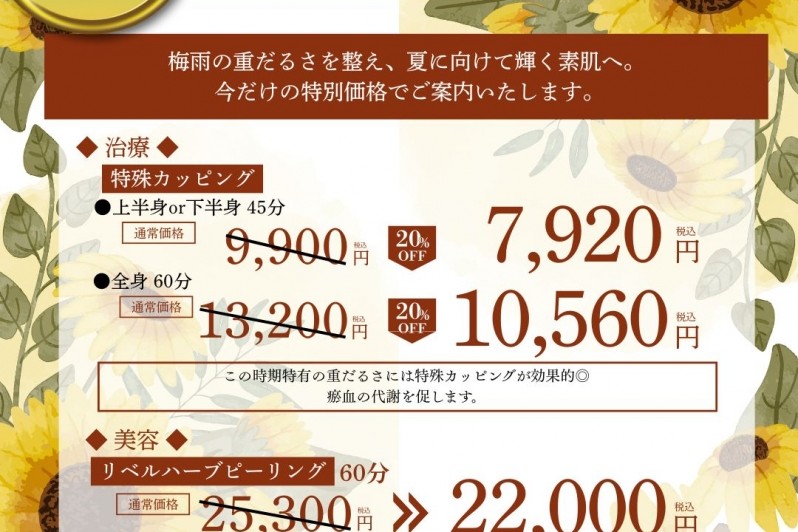 7月限定☆OUSIA SALON公式LINEキャンペーン
