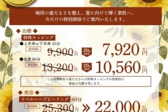 7月限定☆OUSIA SALON公式LINEキャンペーン