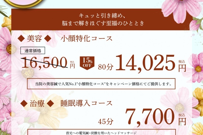 9月限定☆OUSIA SALON公式LINEキャンペーン