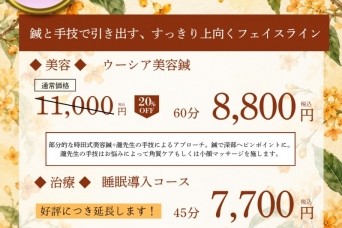 10月限定☆OUSIA SALON公式LINEキャンペーン