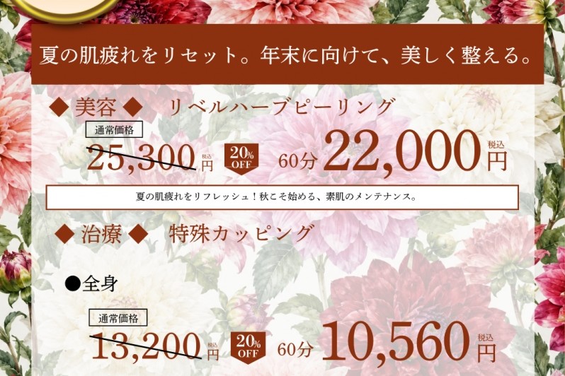 11月限定☆OUSIA SALON公式LINEキャンペーン